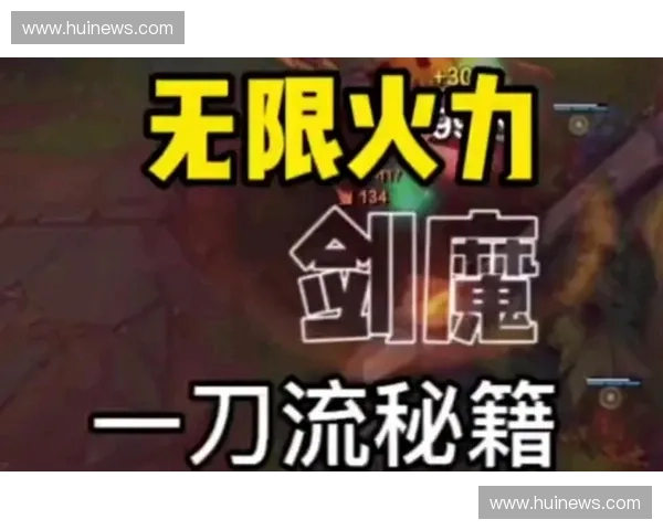 破王刀崛起揭示英雄联盟新装备的战略价值与战术变革